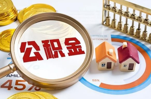 临猗住房公积金封存怎么取出来（公积金封存怎么取出来吗）